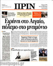 /Πριν