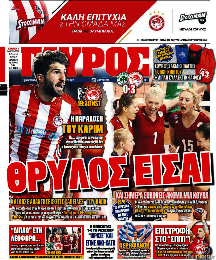 Γαύρος