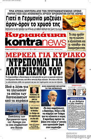 Kontra News: Μέρκελ για Κυριάκο: "Ντρέπομαι για λογαριασμό του"