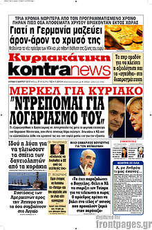 Μέρκελ για Κυριάκο: 