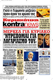 /Kontra News