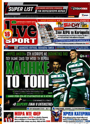 Πρωτοσέλιδο εφημερίδας Live Sport - protoselida