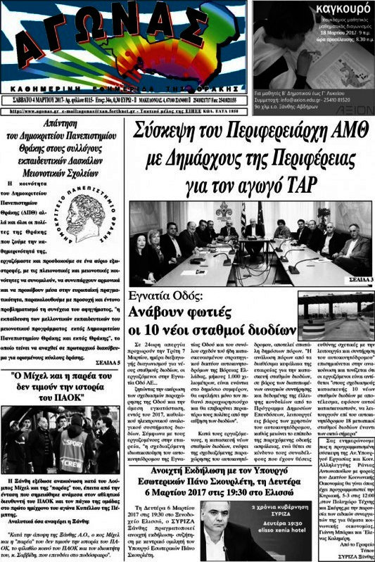 Αγώνας