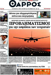 /Θάρρος