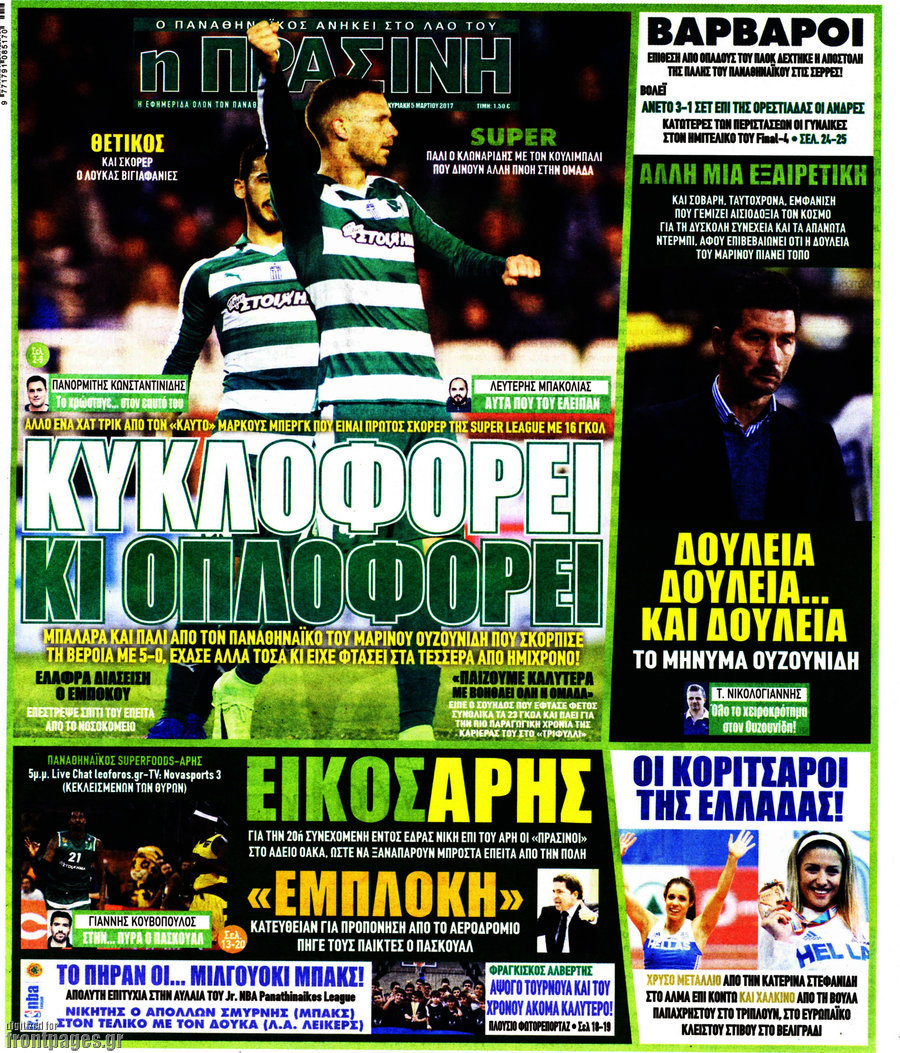 Η Πράσινη