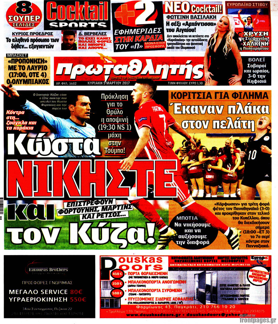 Πρωταθλητής