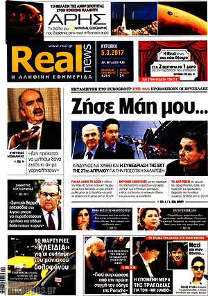 Real News: Ζήσε Μάη μου...