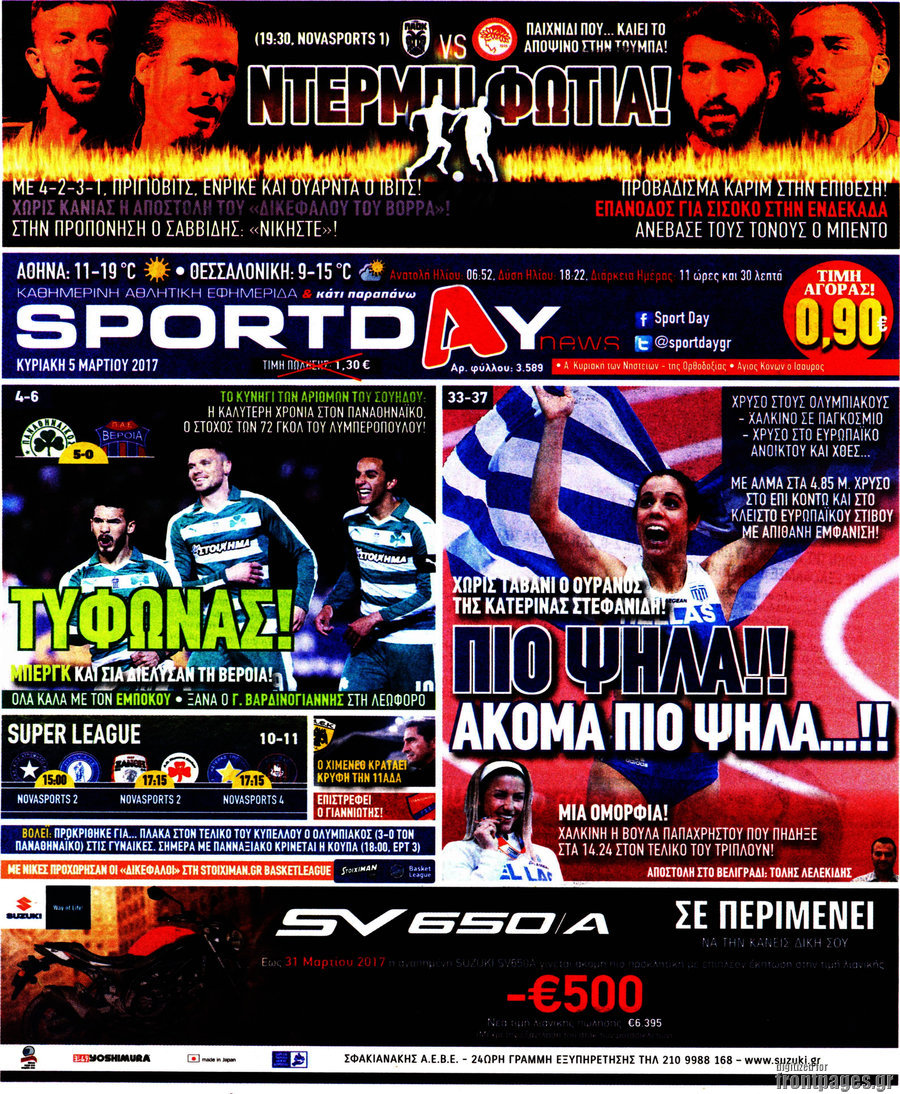 Sport Day
