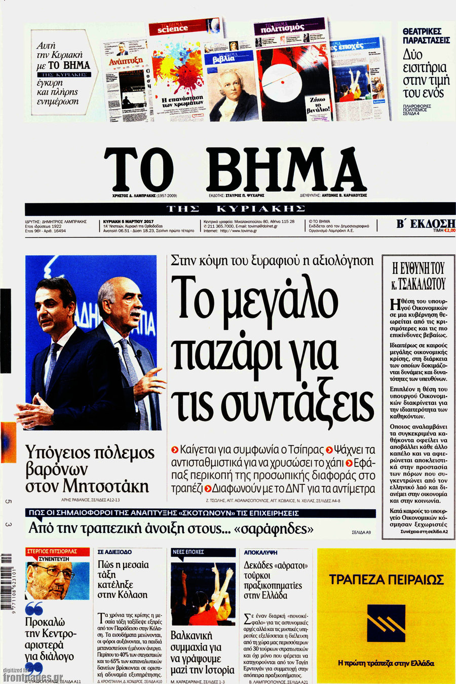 Το Βήμα
