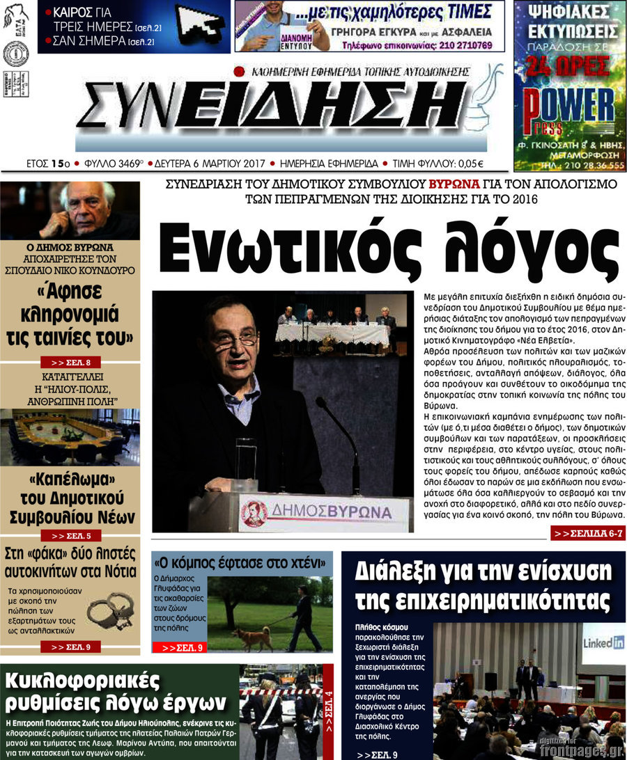 Συνείδηση