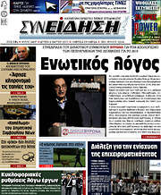 /Συνείδηση