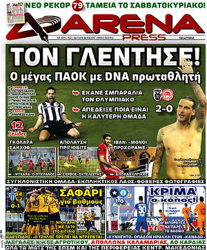 Πρωτοσέλιδο εφημερίδας Fair Play - protoselida