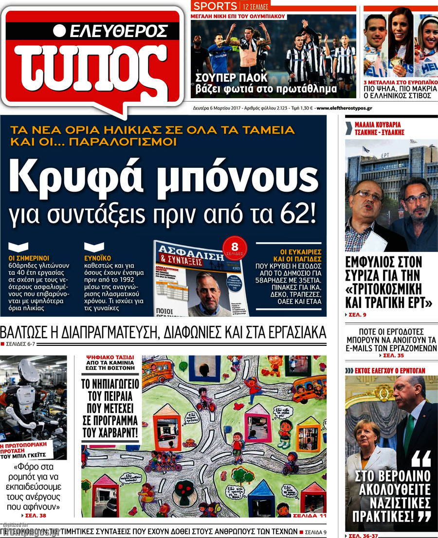 Ελεύθερος Τύπος