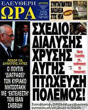 /Ελεύθερη ώρα