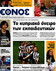 /Έθνος