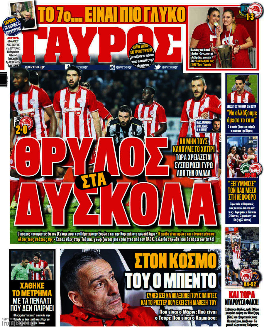 Γαύρος