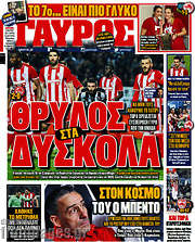 /Γαύρος