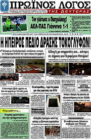 /Πρωινός Λόγος