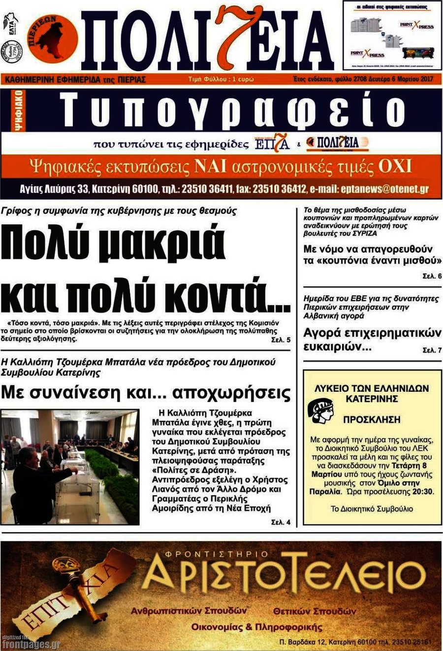 Πολιτεία