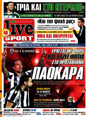 Πρωτοσέλιδο εφημερίδας Live Sport - protoselida