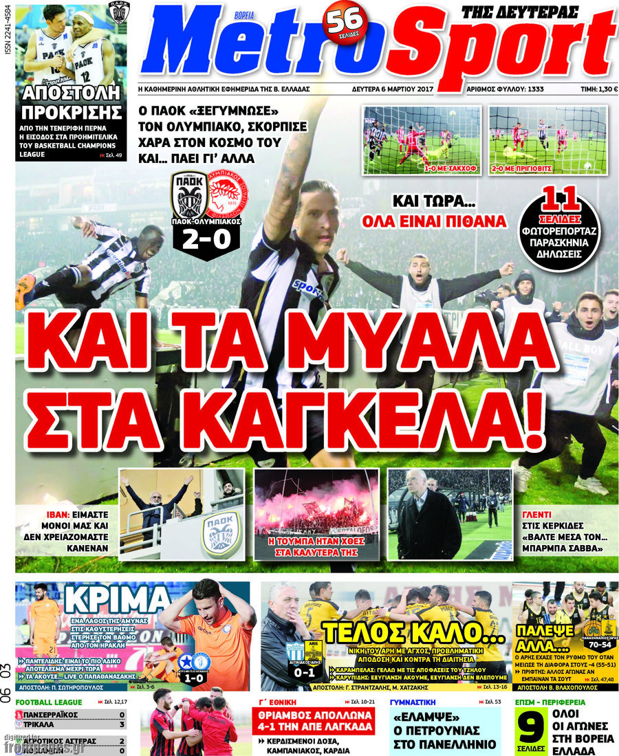 MetroSport