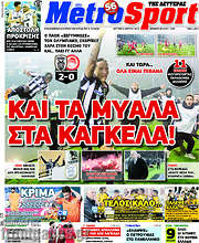 /MetroSport