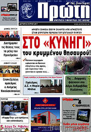 /Πρώτη