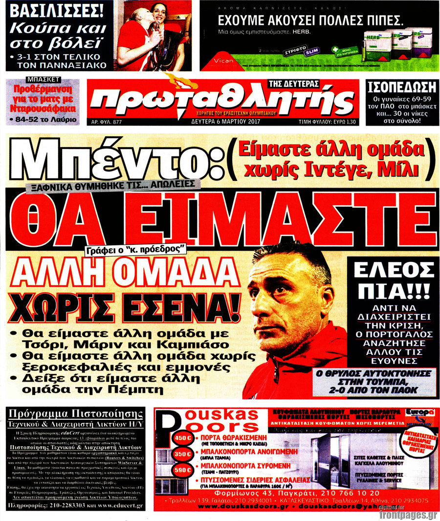 Πρωταθλητής