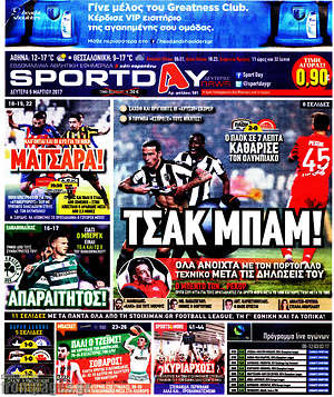 Πρωτοσέλιδο εφημερίδας Sport Day - protoselida