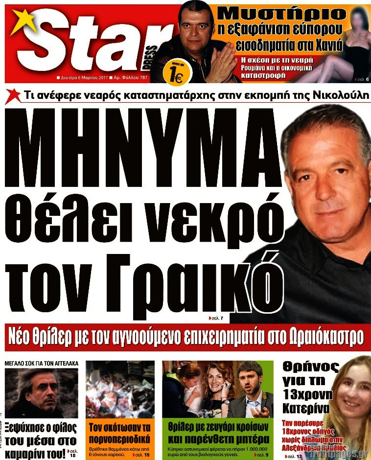 Star press