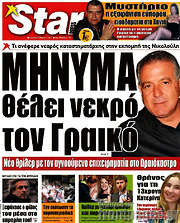 /Star press