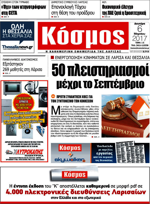 Κόσμος