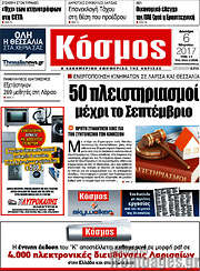 /Κόσμος