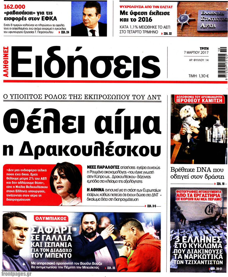 Ειδήσεις