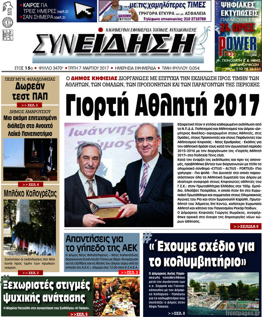 Συνείδηση