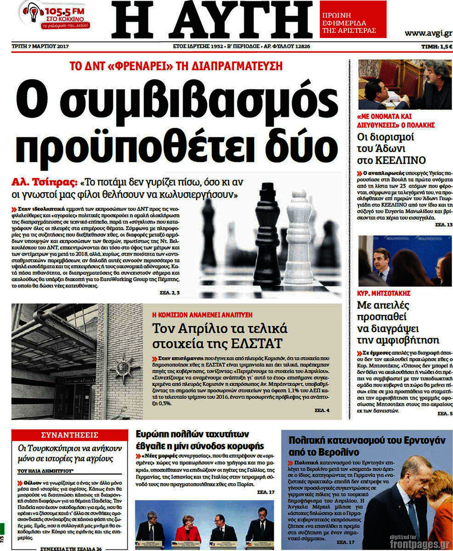Αυγή