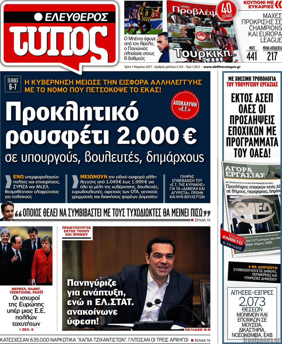 Ελεύθερος Τύπος
