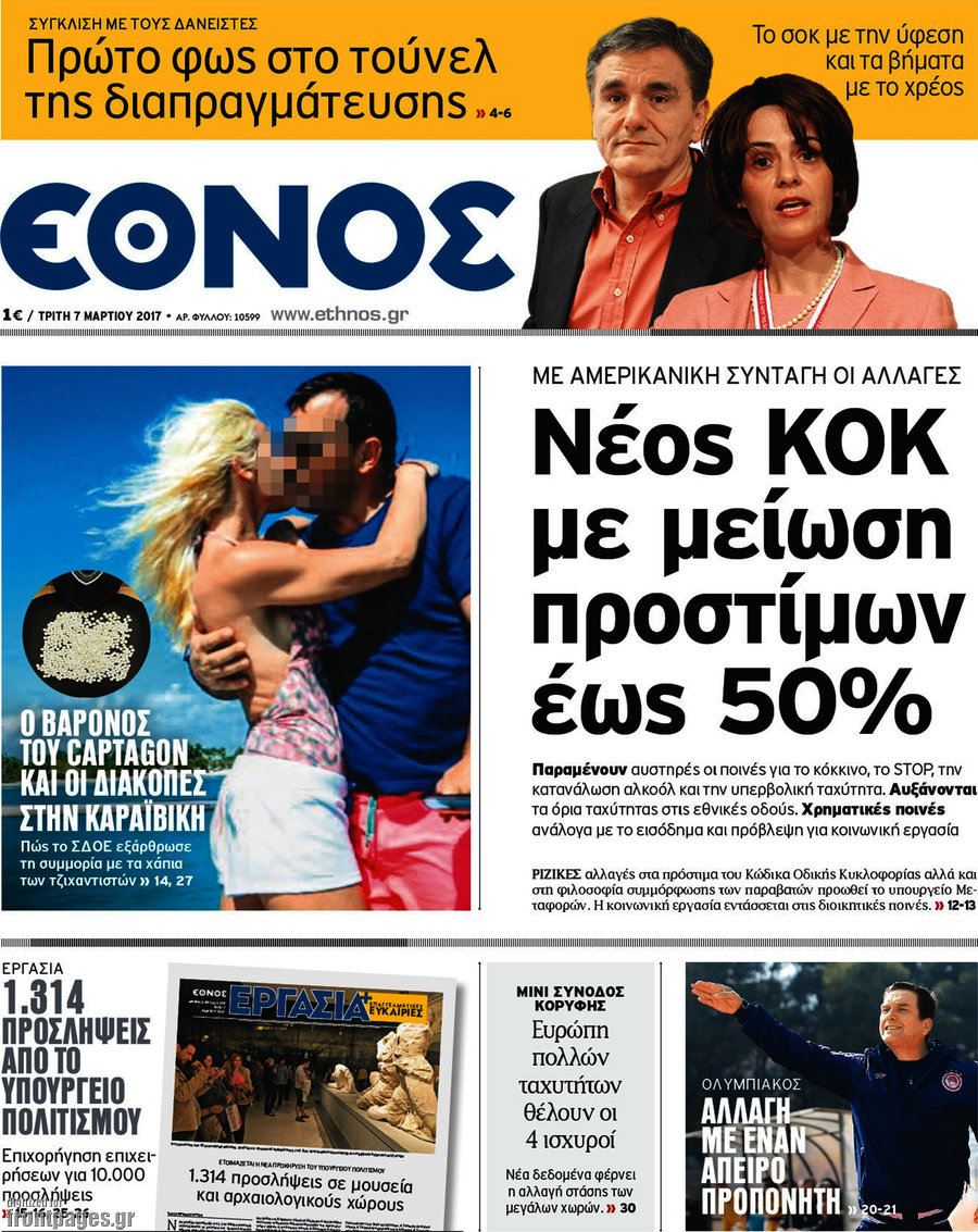 Έθνος