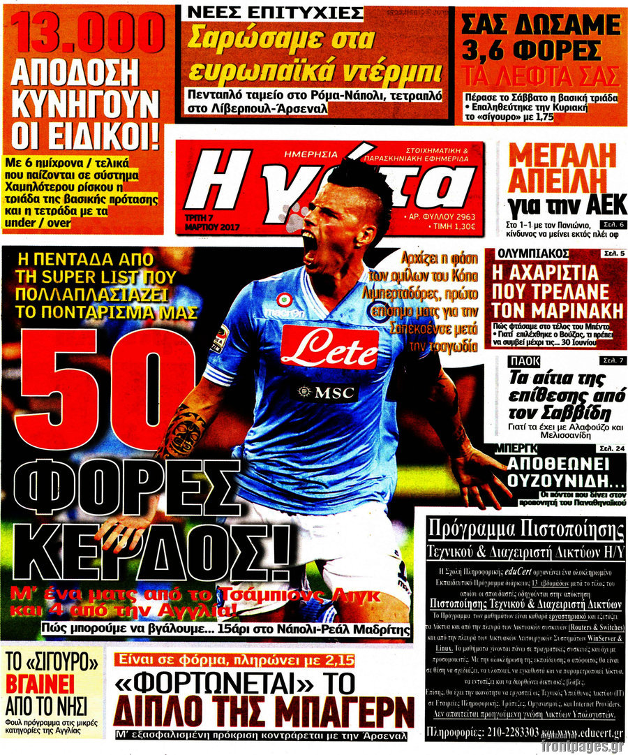 Η Γάτα