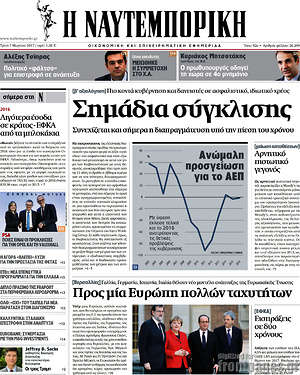 Η Ναυτεμπορική: Σημάδια σύγκλισης