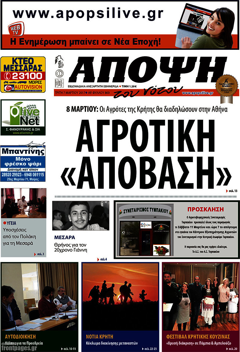 Άποψη του νότου