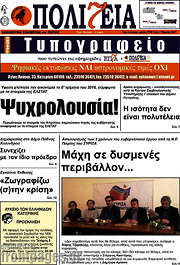 /Πολιτεία