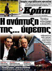/Νέα Κρήτη