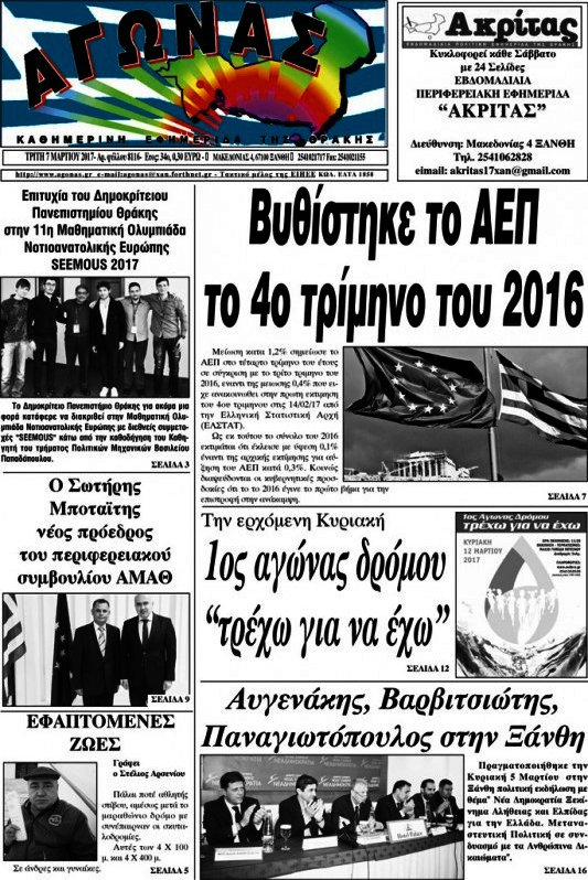 Αγώνας