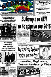 /Αγώνας