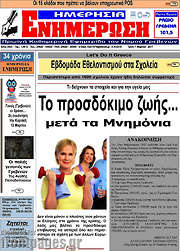/Ενημέρωση