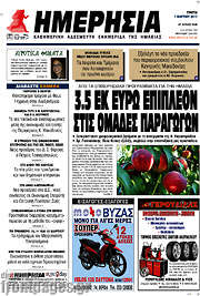 /Ημερησία
