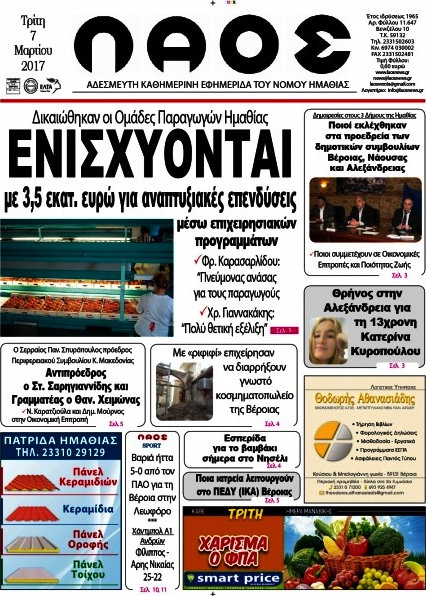 Λαός