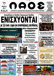 /Λαός