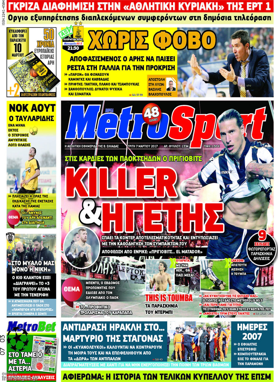MetroSport